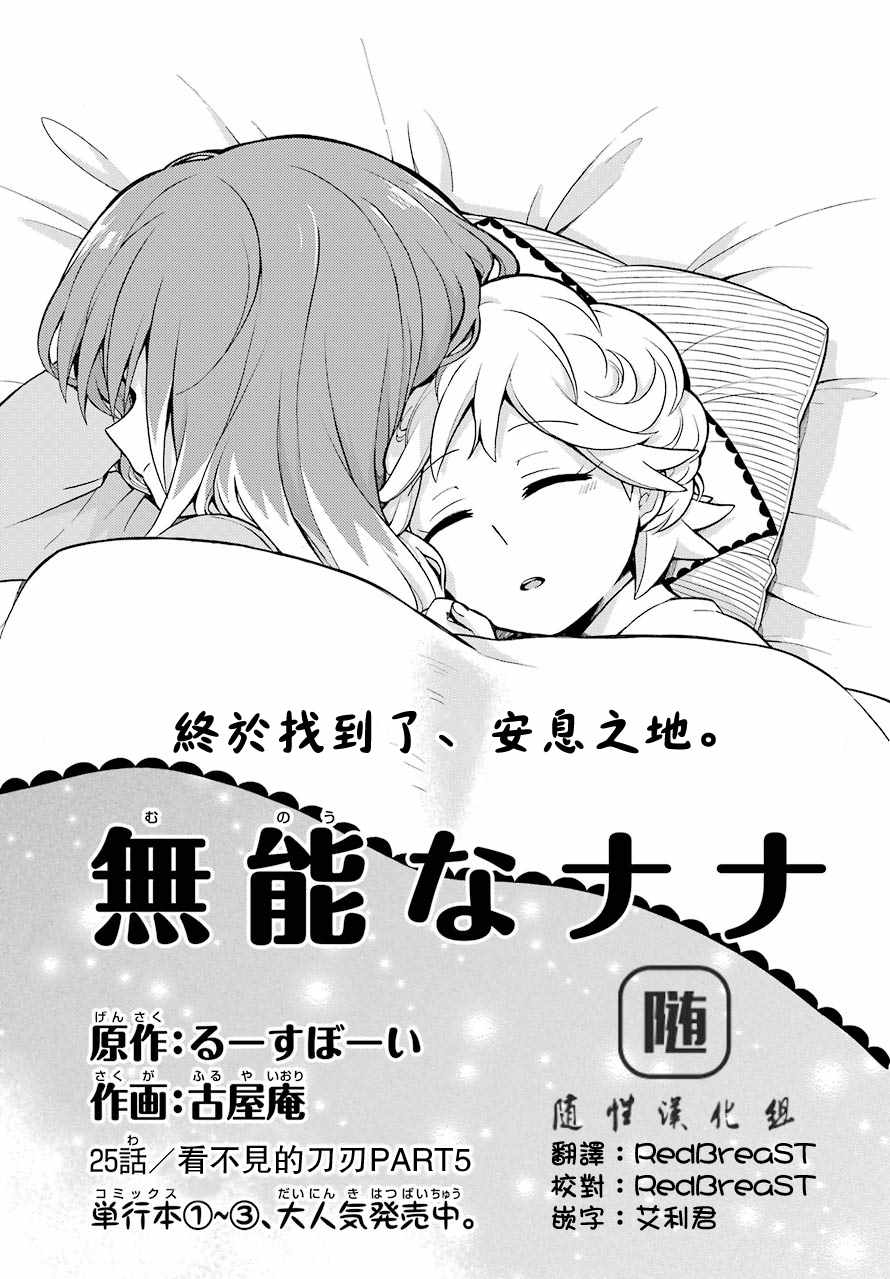 《请你回去吧！阿久津同学》漫画最新章节第25话免费下拉式在线观看章节第【1】张图片