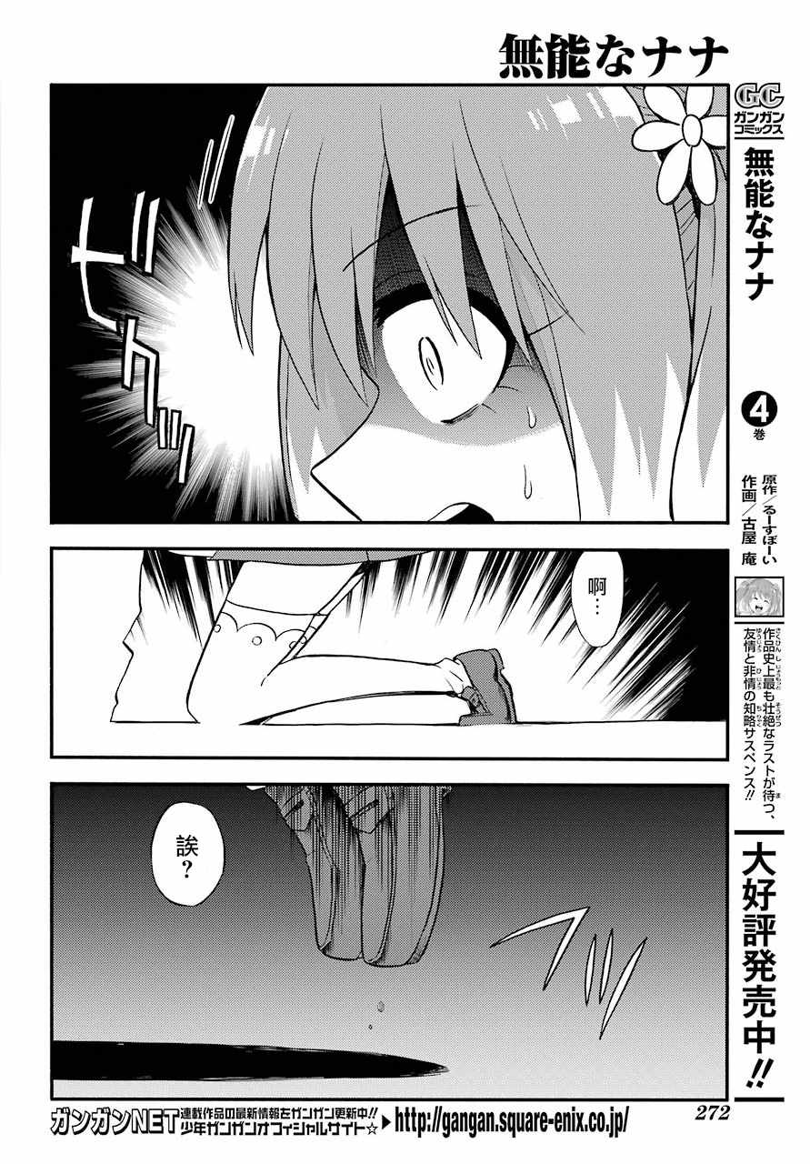 《请你回去吧！阿久津同学》漫画最新章节第33话免费下拉式在线观看章节第【10】张图片