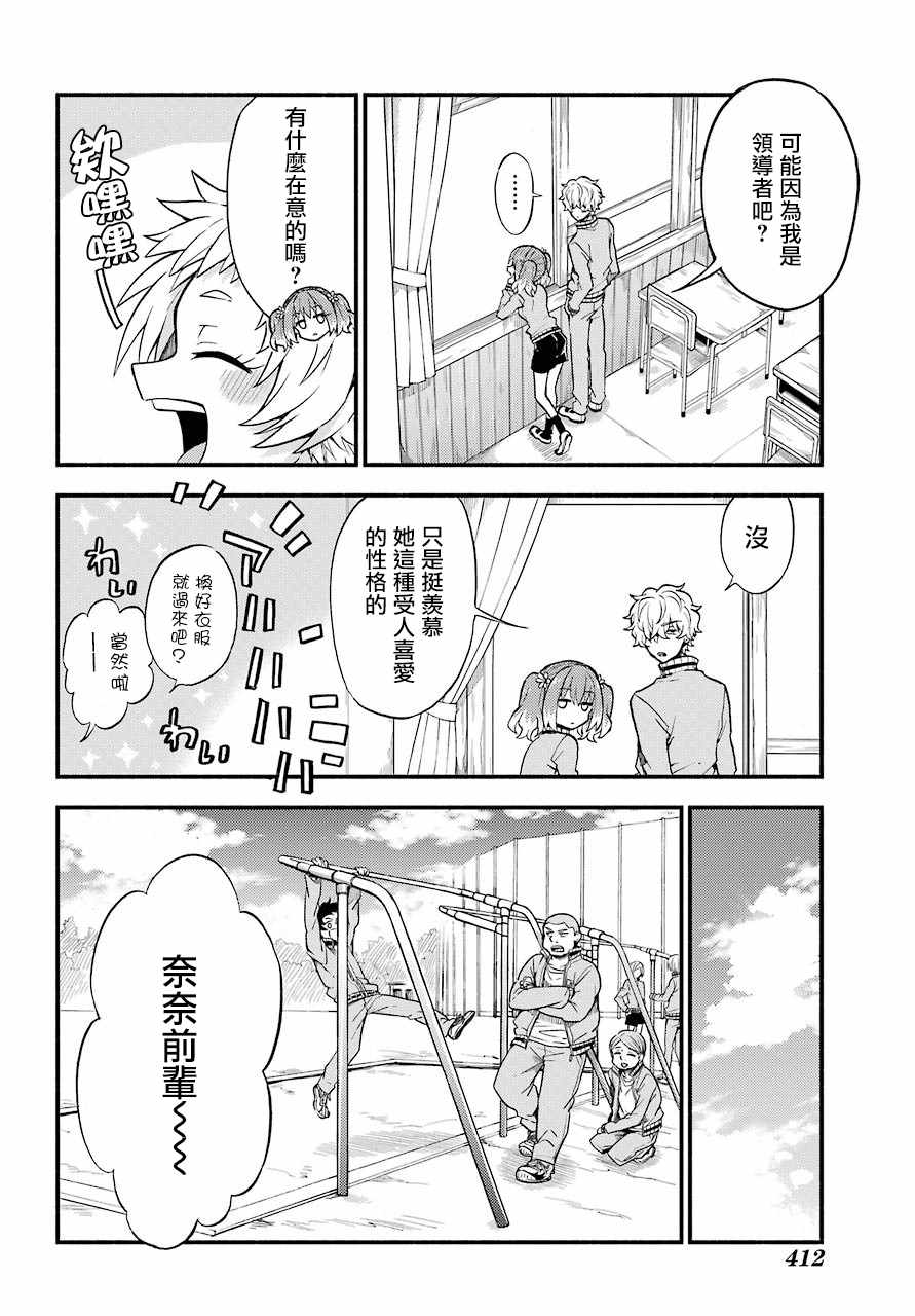 《请你回去吧！阿久津同学》漫画最新章节第34话免费下拉式在线观看章节第【12】张图片