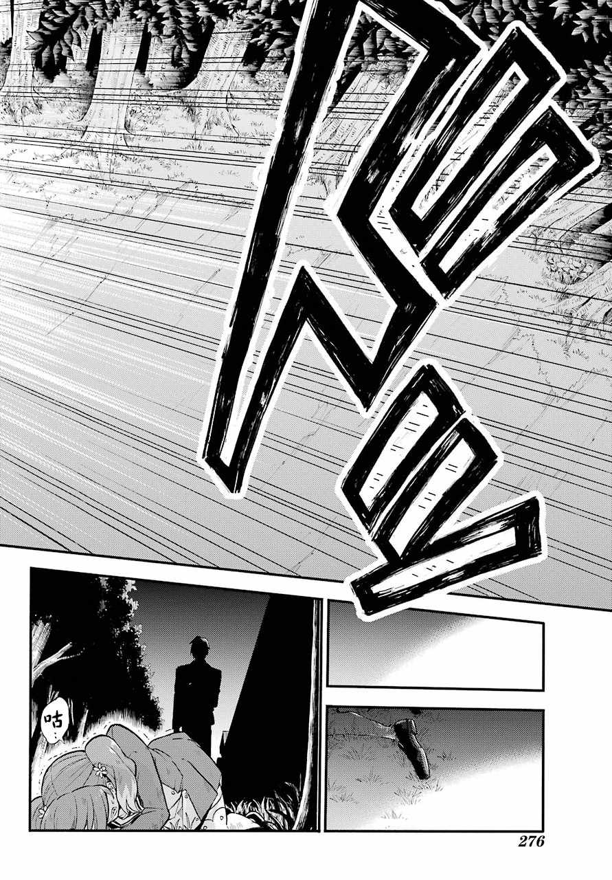 《请你回去吧！阿久津同学》漫画最新章节第33话免费下拉式在线观看章节第【14】张图片