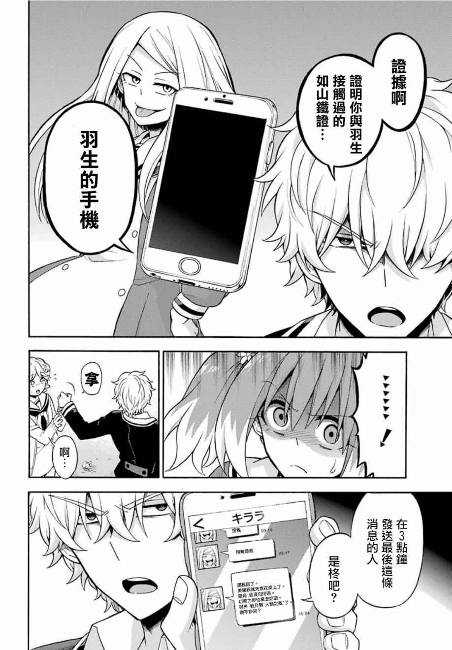 《请你回去吧！阿久津同学》漫画最新章节第17话免费下拉式在线观看章节第【8】张图片