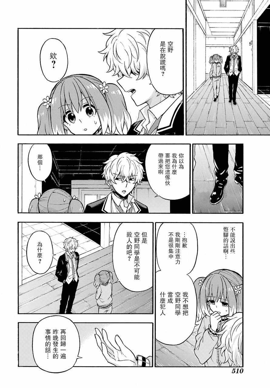 《请你回去吧！阿久津同学》漫画最新章节第23话免费下拉式在线观看章节第【10】张图片