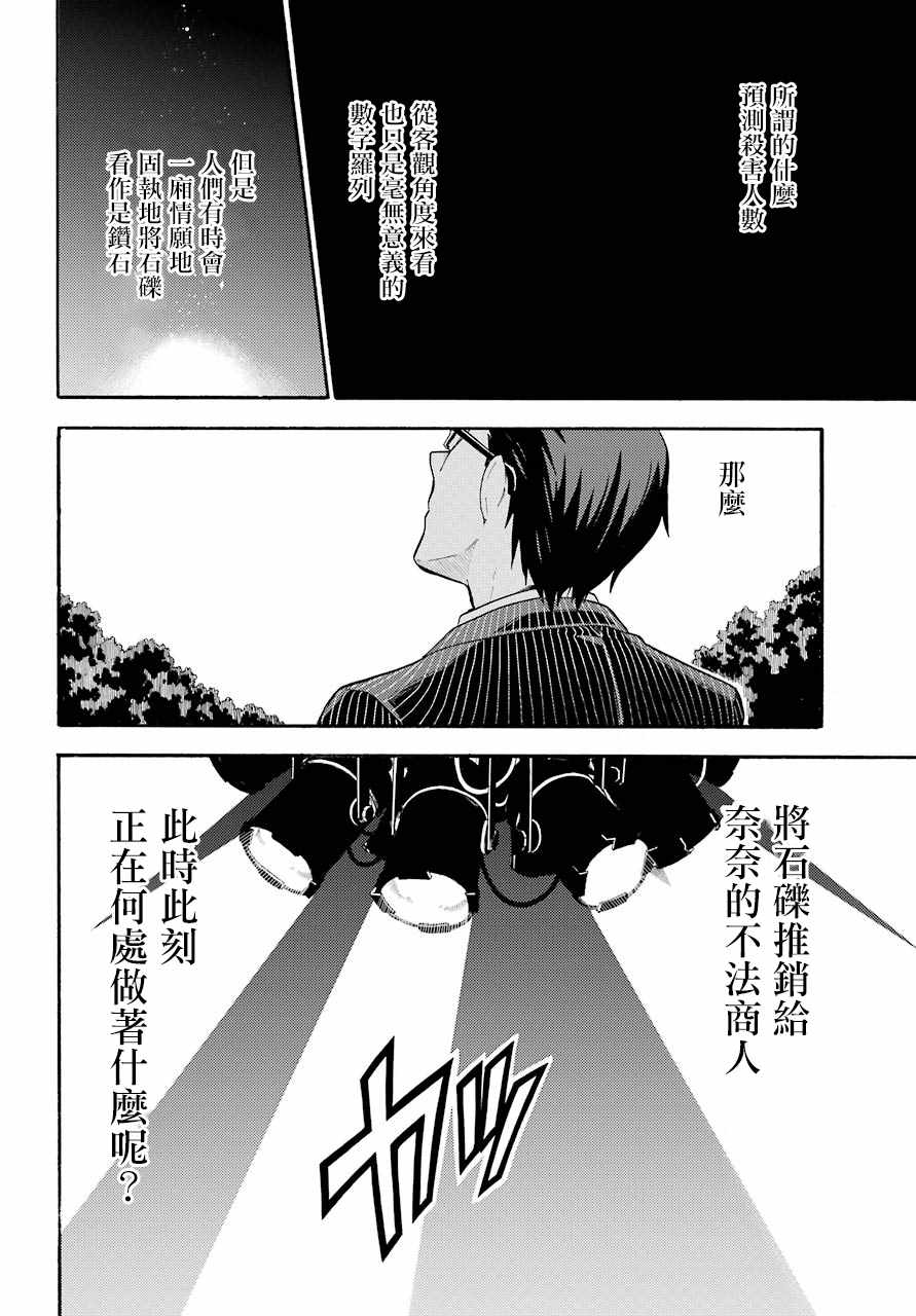 《请你回去吧！阿久津同学》漫画最新章节第24话免费下拉式在线观看章节第【40】张图片