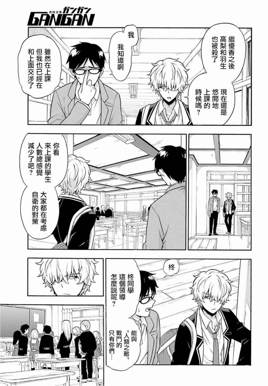 《请你回去吧！阿久津同学》漫画最新章节第18话免费下拉式在线观看章节第【19】张图片