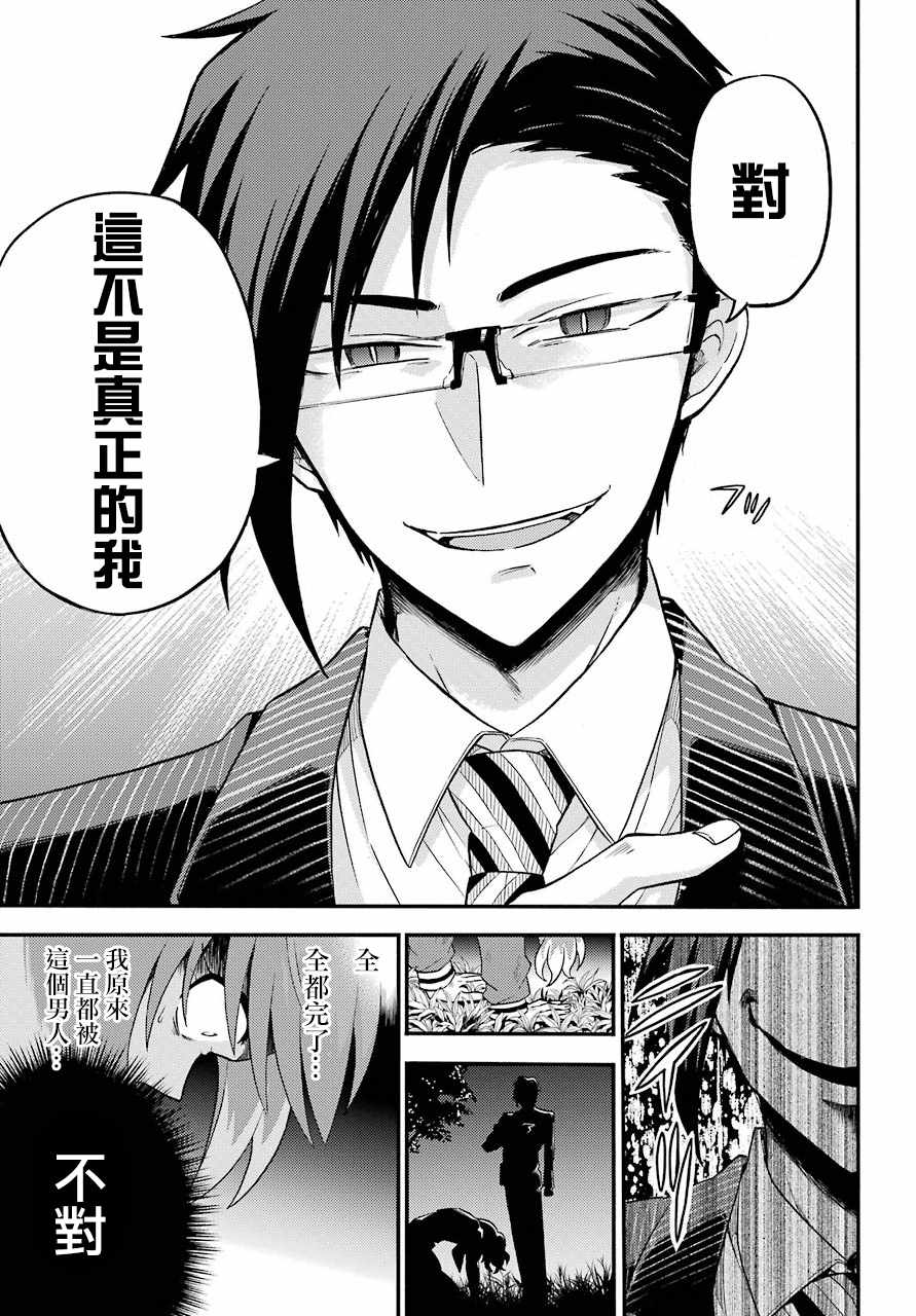 《请你回去吧！阿久津同学》漫画最新章节第33话免费下拉式在线观看章节第【19】张图片