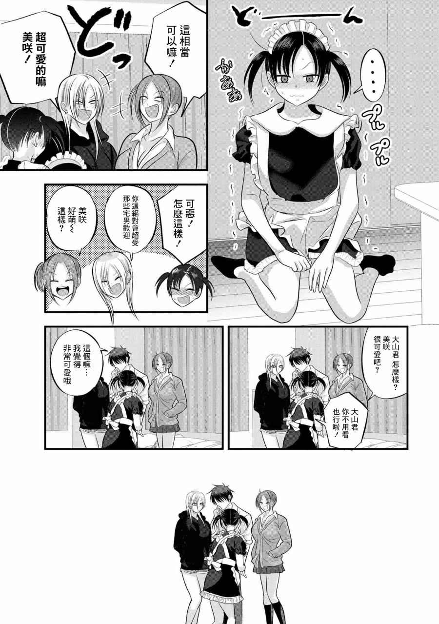 《请你回去吧！阿久津同学》漫画最新章节第118话免费下拉式在线观看章节第【7】张图片