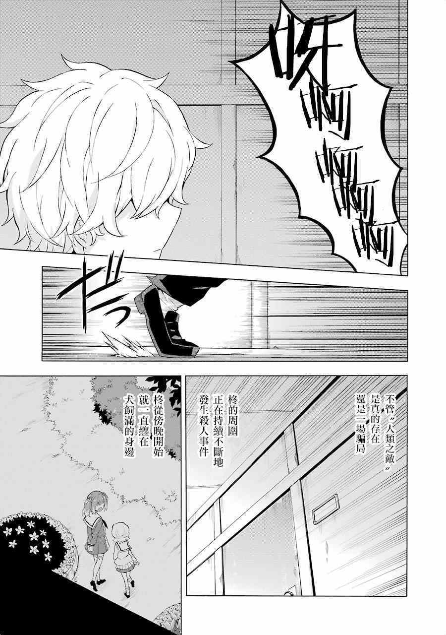 《请你回去吧！阿久津同学》漫画最新章节第5话免费下拉式在线观看章节第【29】张图片