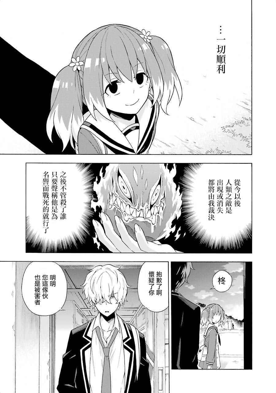 《请你回去吧！阿久津同学》漫画最新章节第6话免费下拉式在线观看章节第【17】张图片