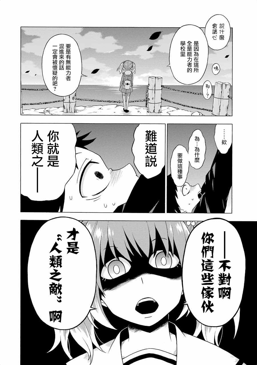 《请你回去吧！阿久津同学》漫画最新章节第1话免费下拉式在线观看章节第【83】张图片