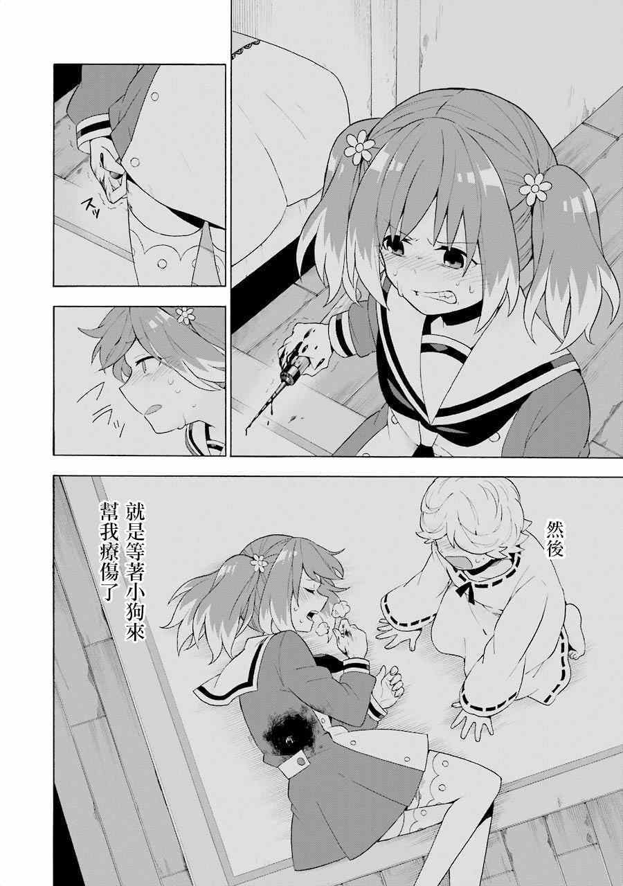 《请你回去吧！阿久津同学》漫画最新章节第5话免费下拉式在线观看章节第【38】张图片