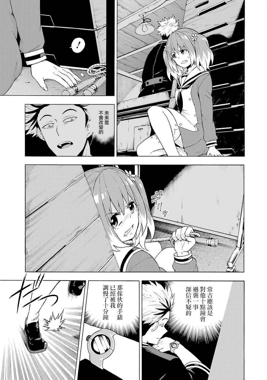 《请你回去吧！阿久津同学》漫画最新章节第8话免费下拉式在线观看章节第【21】张图片