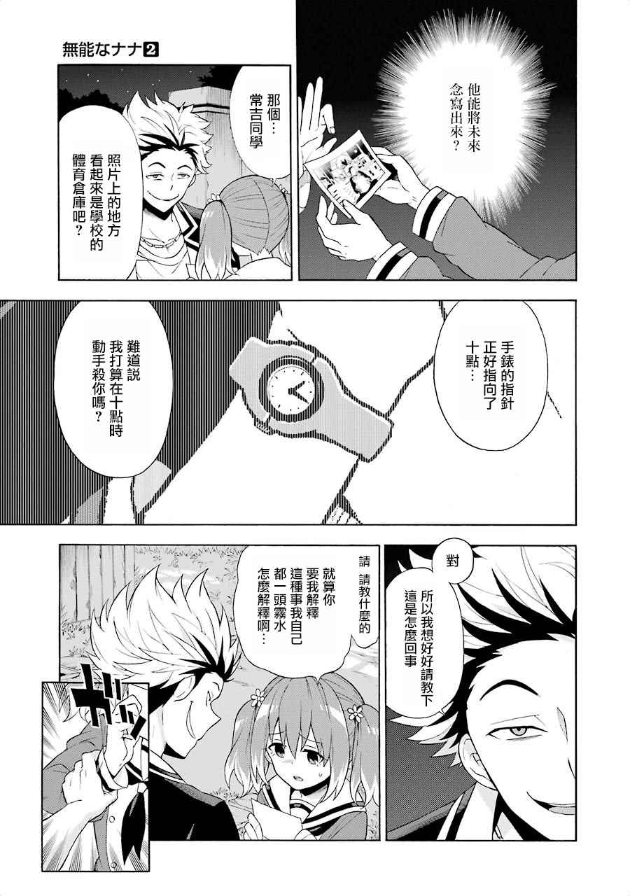 《请你回去吧！阿久津同学》漫画最新章节第7话免费下拉式在线观看章节第【3】张图片