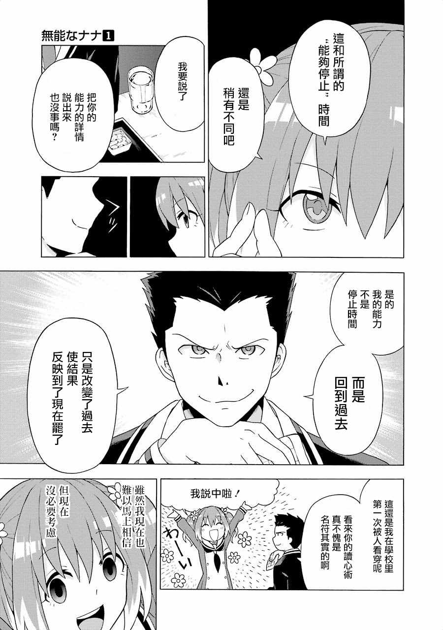 《请你回去吧！阿久津同学》漫画最新章节第2话免费下拉式在线观看章节第【31】张图片