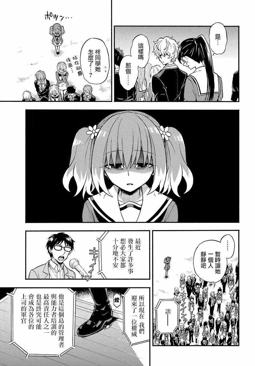 《请你回去吧！阿久津同学》漫画最新章节第31话免费下拉式在线观看章节第【5】张图片