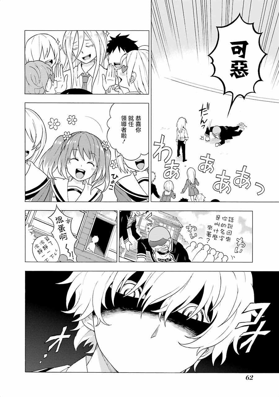 《请你回去吧！阿久津同学》漫画最新章节第1话免费下拉式在线观看章节第【65】张图片