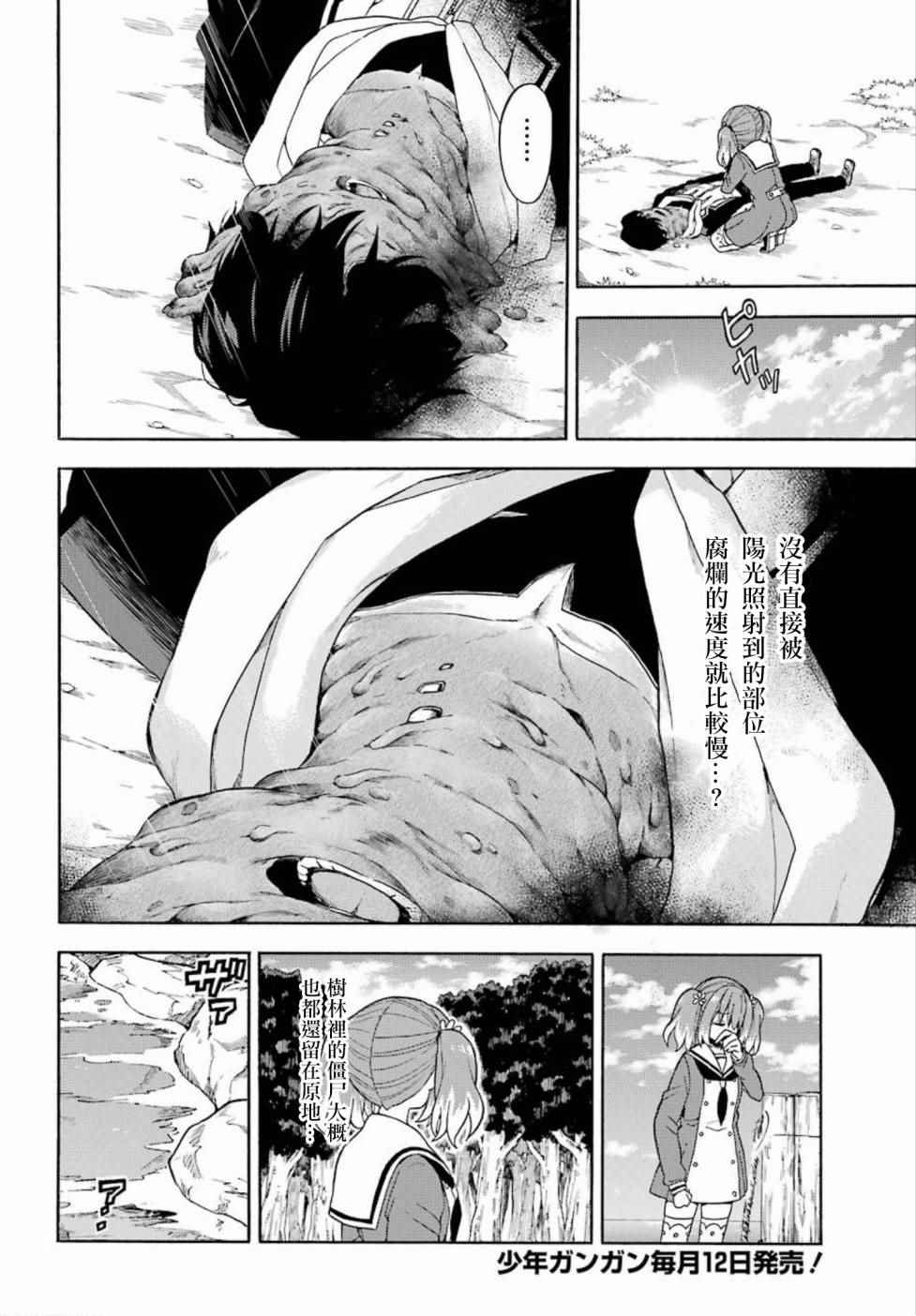 《请你回去吧！阿久津同学》漫画最新章节第15话免费下拉式在线观看章节第【4】张图片