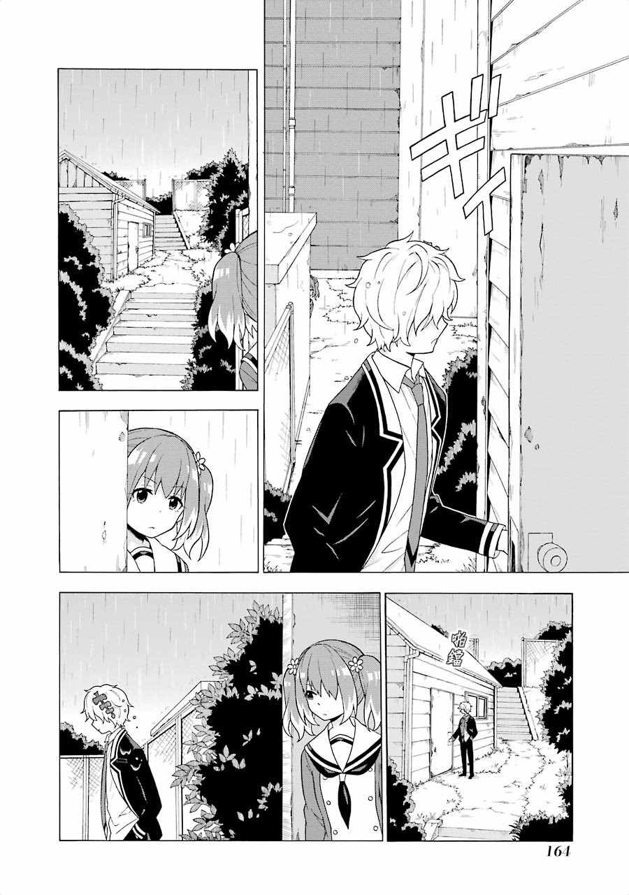 《请你回去吧！阿久津同学》漫画最新章节第3话免费下拉式在线观看章节第【10】张图片