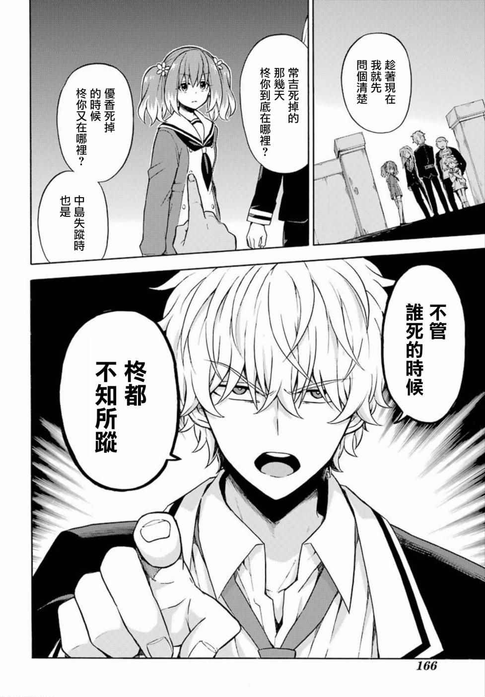 《请你回去吧！阿久津同学》漫画最新章节第15话免费下拉式在线观看章节第【32】张图片