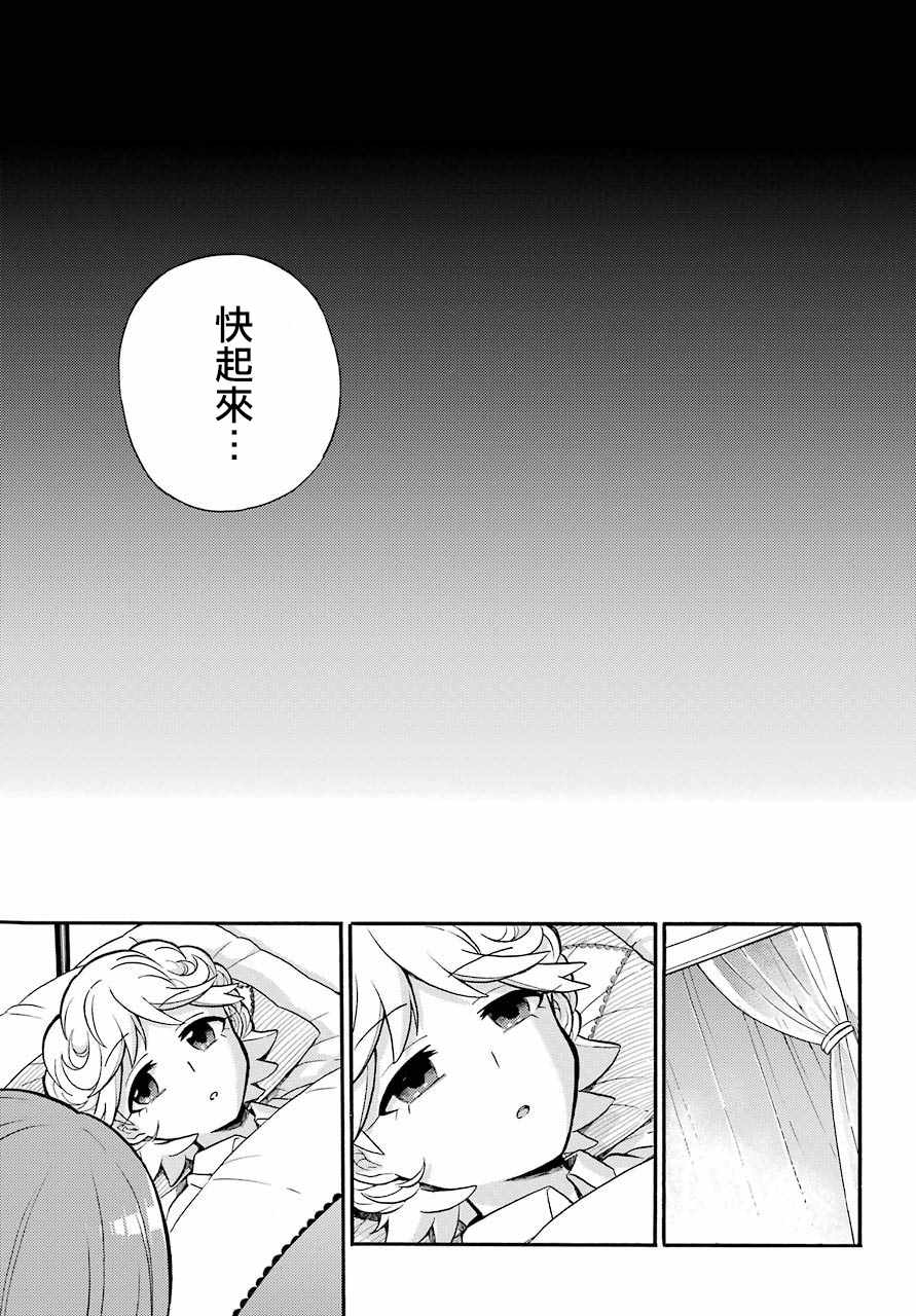 《请你回去吧！阿久津同学》漫画最新章节第24话免费下拉式在线观看章节第【27】张图片