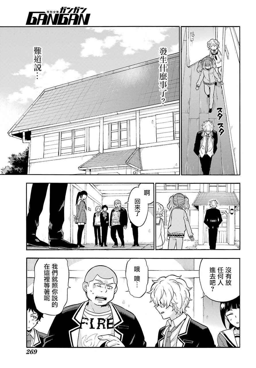 《请你回去吧！阿久津同学》漫画最新章节第21话免费下拉式在线观看章节第【31】张图片