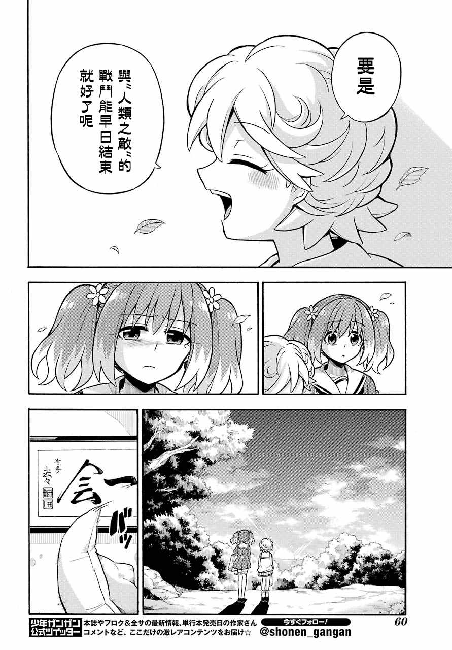 《请你回去吧！阿久津同学》漫画最新章节第27话免费下拉式在线观看章节第【14】张图片