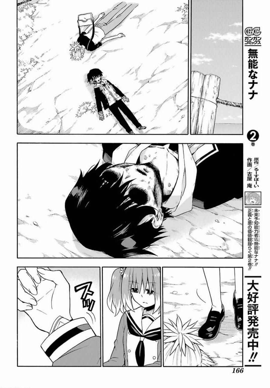 《请你回去吧！阿久津同学》漫画最新章节第14话免费下拉式在线观看章节第【40】张图片