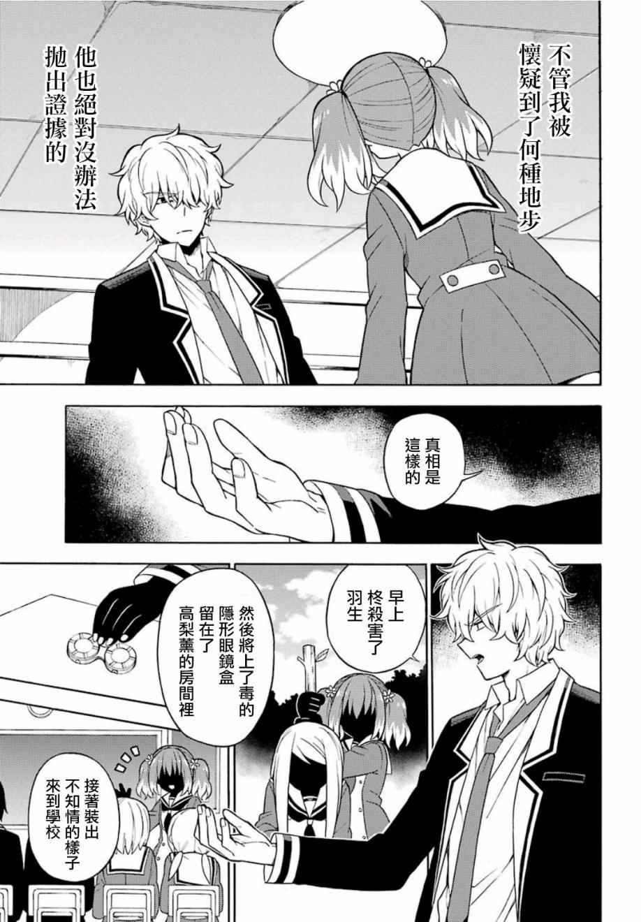 《请你回去吧！阿久津同学》漫画最新章节第17话免费下拉式在线观看章节第【5】张图片