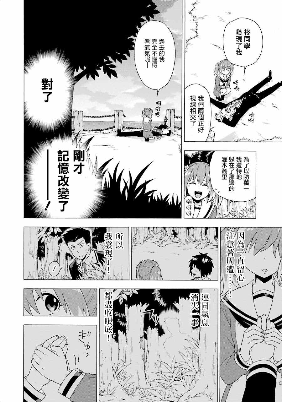 《请你回去吧！阿久津同学》漫画最新章节第2话免费下拉式在线观看章节第【56】张图片