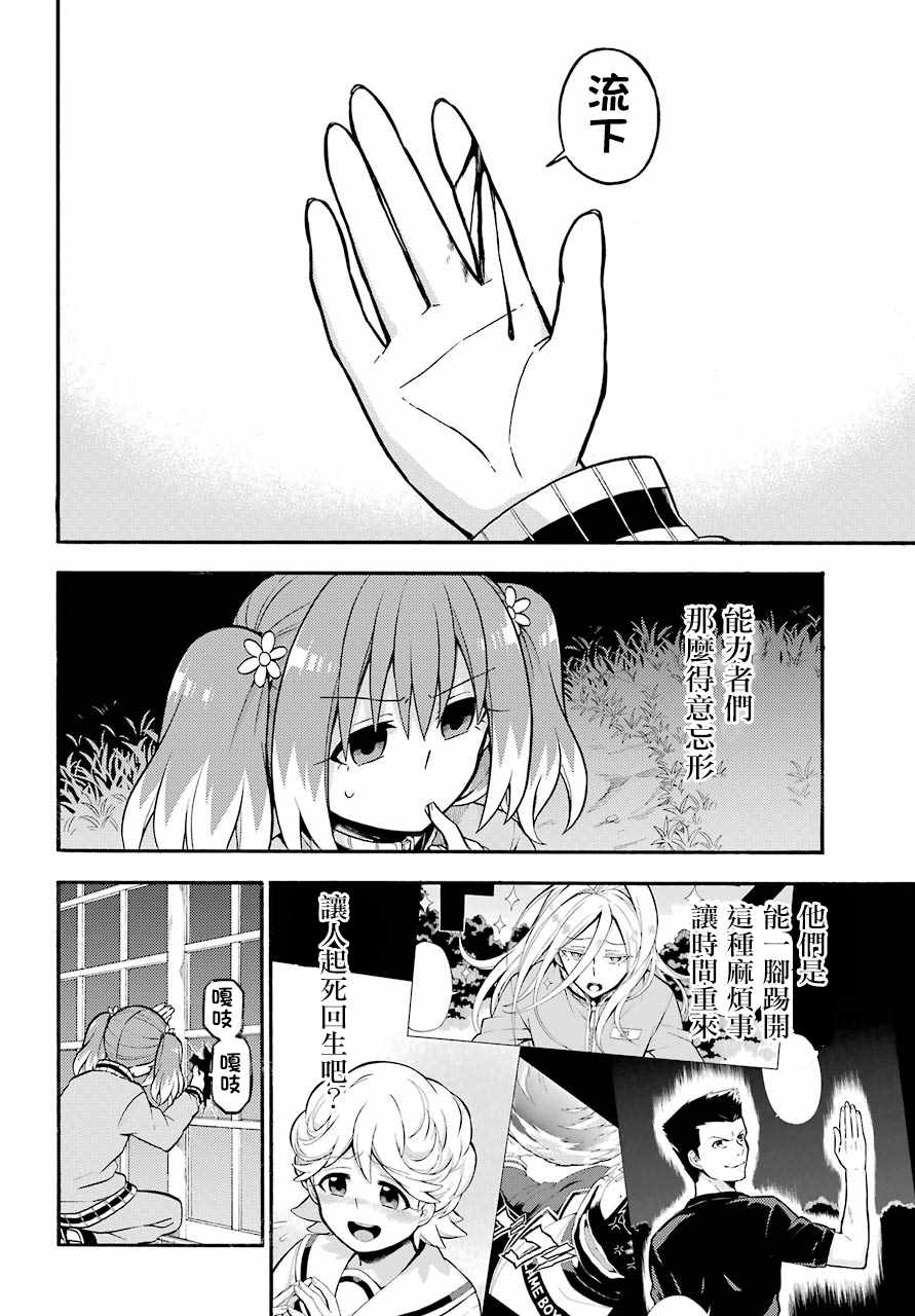 《请你回去吧！阿久津同学》漫画最新章节第24话免费下拉式在线观看章节第【12】张图片