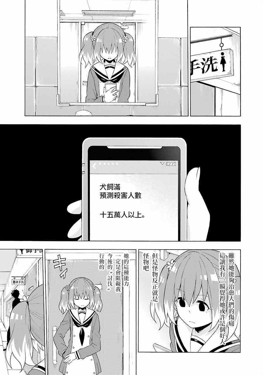 《请你回去吧！阿久津同学》漫画最新章节第5话免费下拉式在线观看章节第【13】张图片