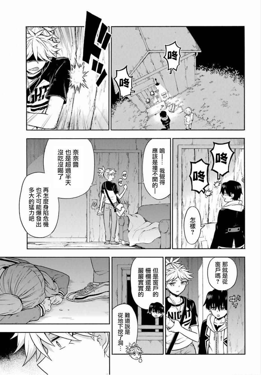 《请你回去吧！阿久津同学》漫画最新章节第14话免费下拉式在线观看章节第【9】张图片