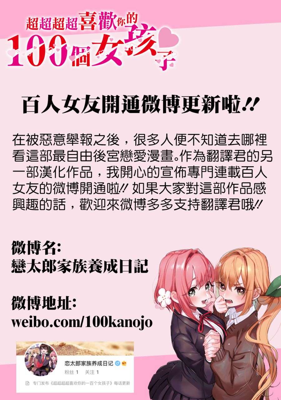 《请你回去吧！阿久津同学》漫画最新章节第94话免费下拉式在线观看章节第【7】张图片