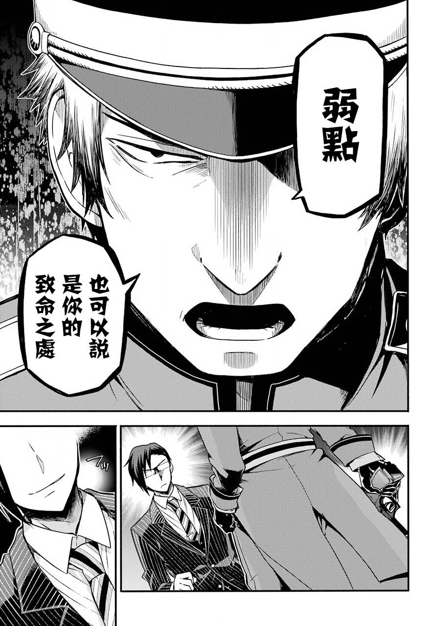 《请你回去吧！阿久津同学》漫画最新章节第32话免费下拉式在线观看章节第【27】张图片