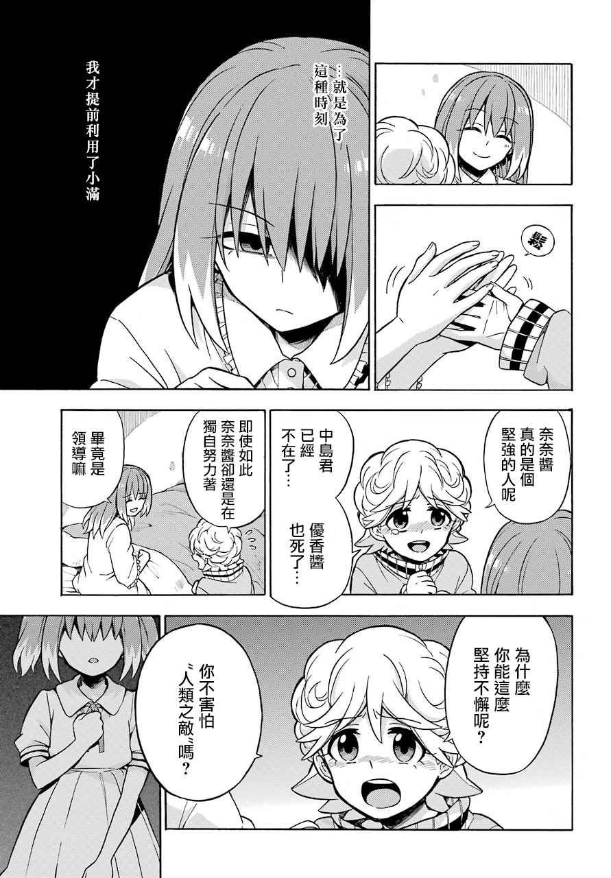 《请你回去吧！阿久津同学》漫画最新章节第20话免费下拉式在线观看章节第【23】张图片