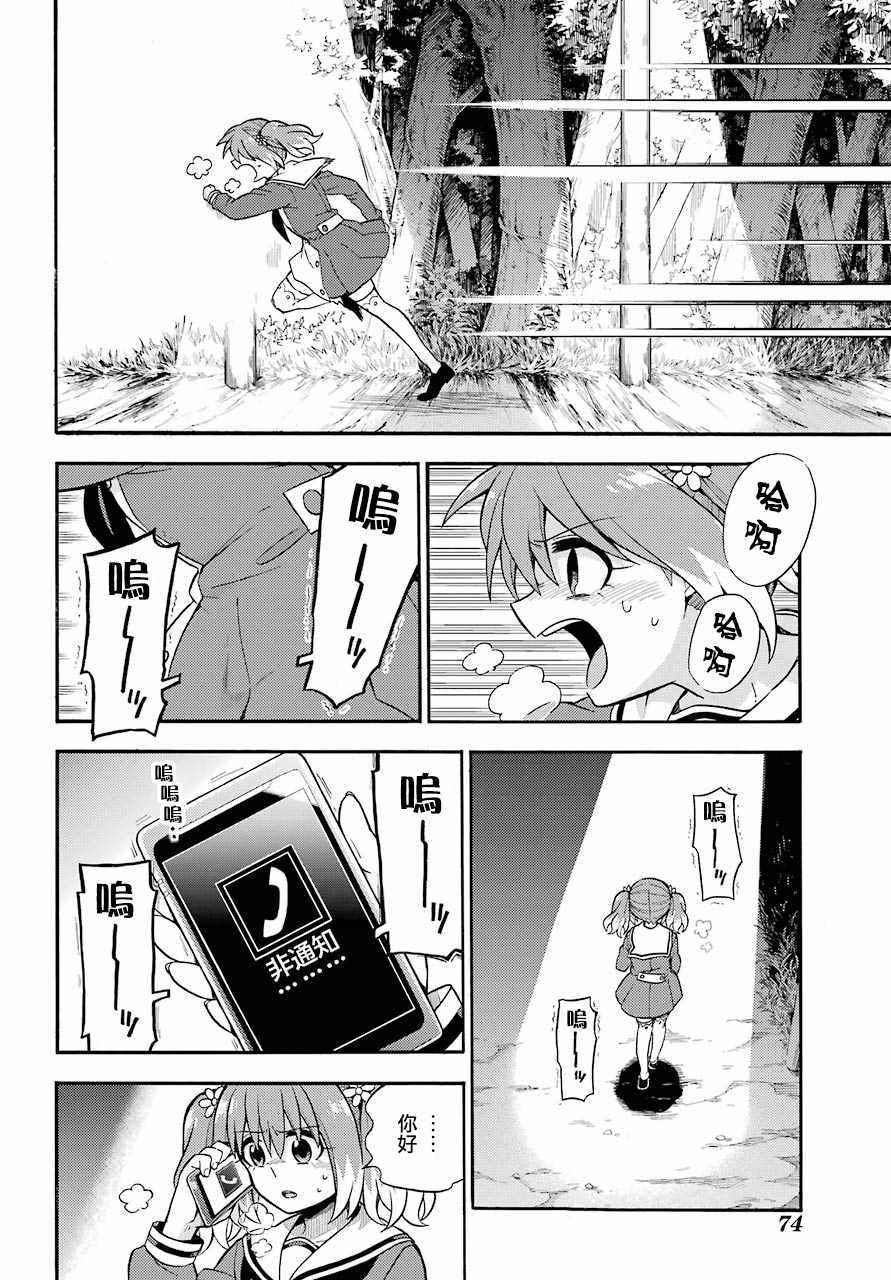 《请你回去吧！阿久津同学》漫画最新章节第27话免费下拉式在线观看章节第【28】张图片