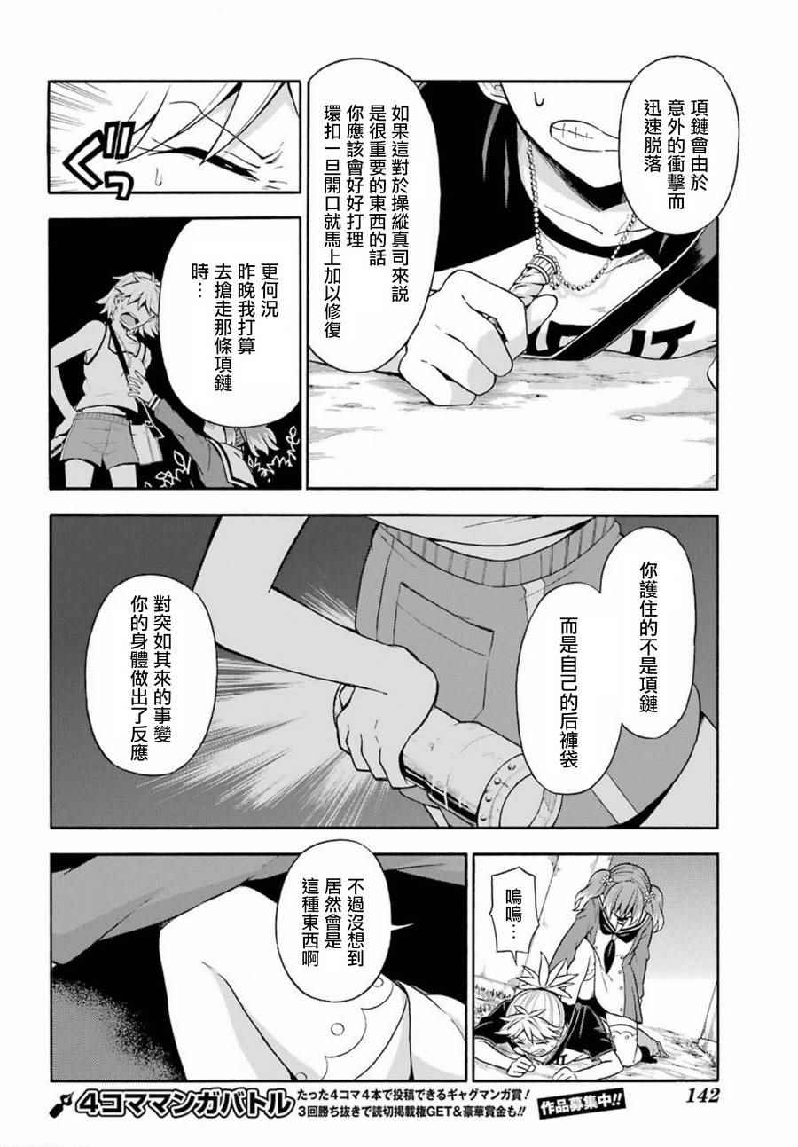 《请你回去吧！阿久津同学》漫画最新章节第14话免费下拉式在线观看章节第【16】张图片