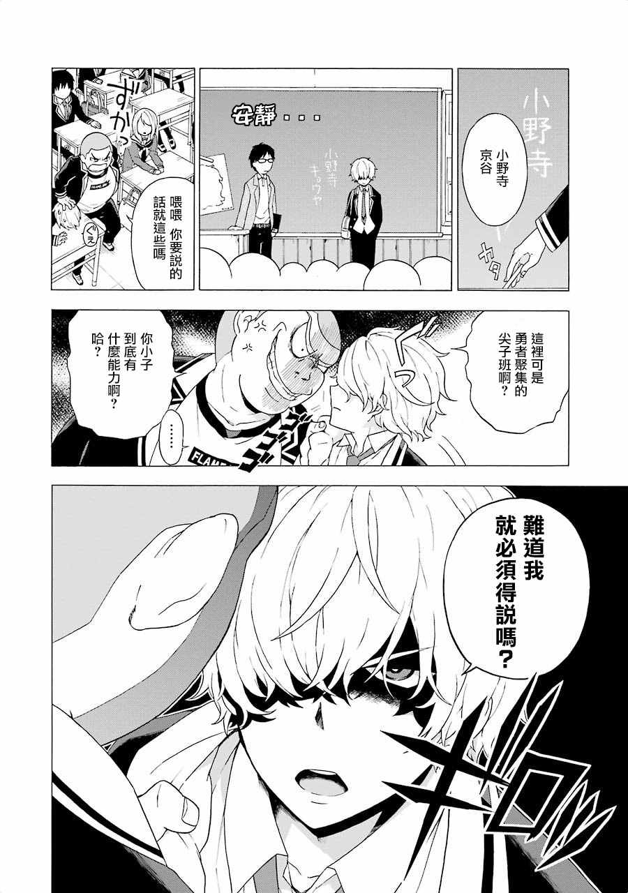 《请你回去吧！阿久津同学》漫画最新章节第1话免费下拉式在线观看章节第【17】张图片