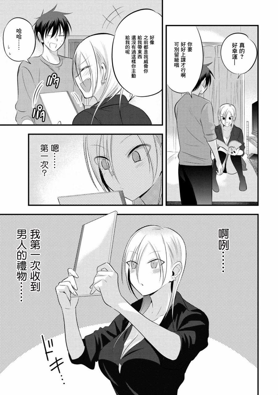 《请你回去吧！阿久津同学》漫画最新章节第58话免费下拉式在线观看章节第【3】张图片