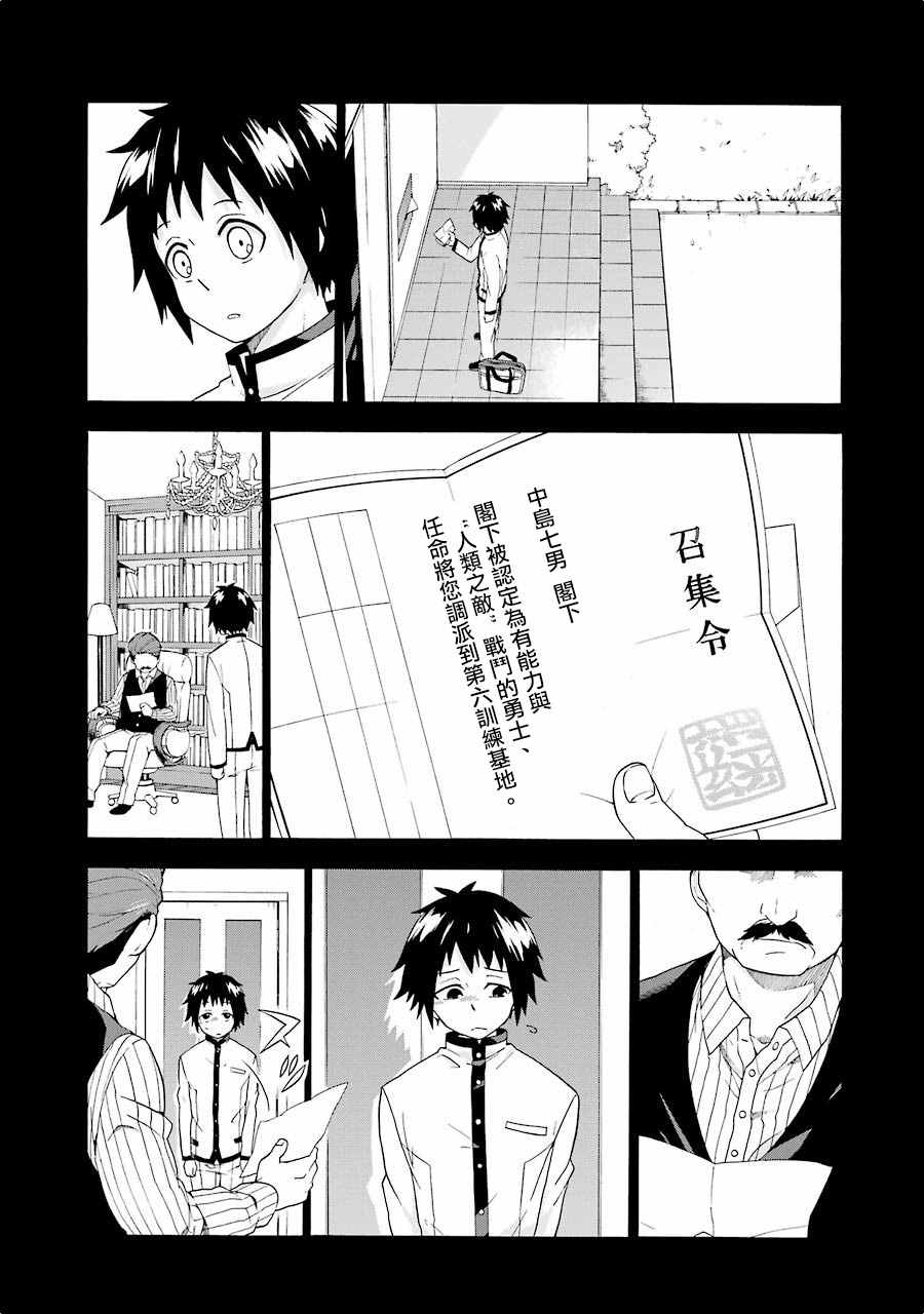 《请你回去吧！阿久津同学》漫画最新章节第1话免费下拉式在线观看章节第【36】张图片