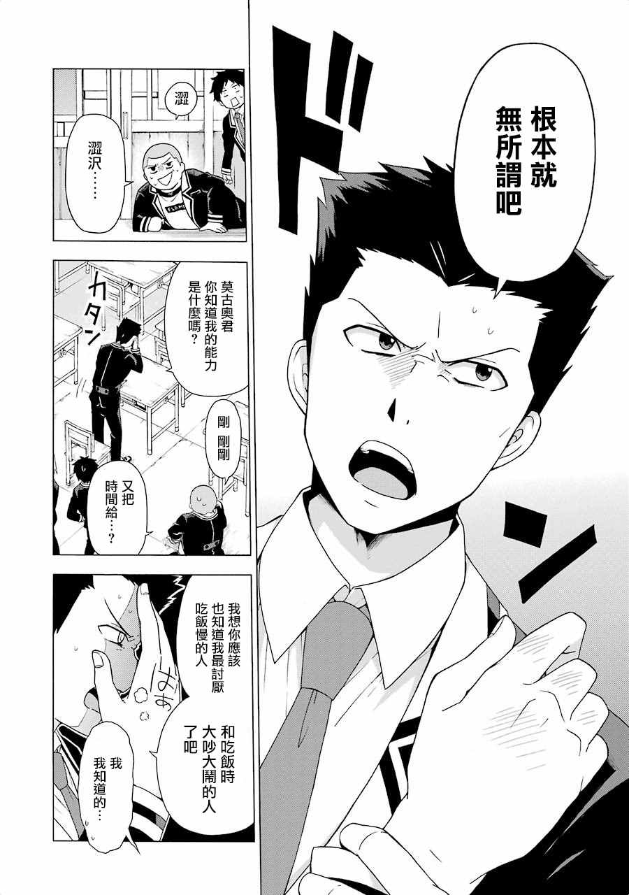 《请你回去吧！阿久津同学》漫画最新章节第2话免费下拉式在线观看章节第【24】张图片