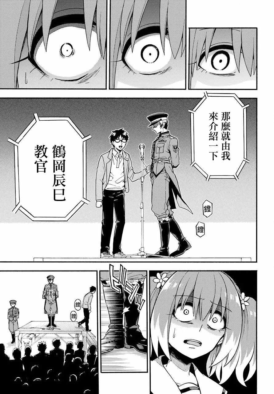 《请你回去吧！阿久津同学》漫画最新章节第31话免费下拉式在线观看章节第【7】张图片