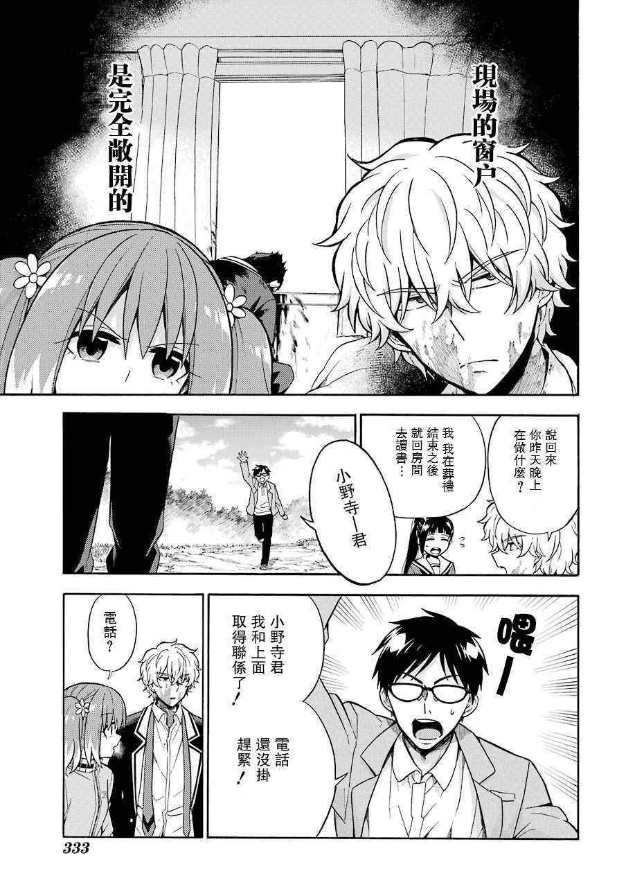 《请你回去吧！阿久津同学》漫画最新章节第22话免费下拉式在线观看章节第【23】张图片