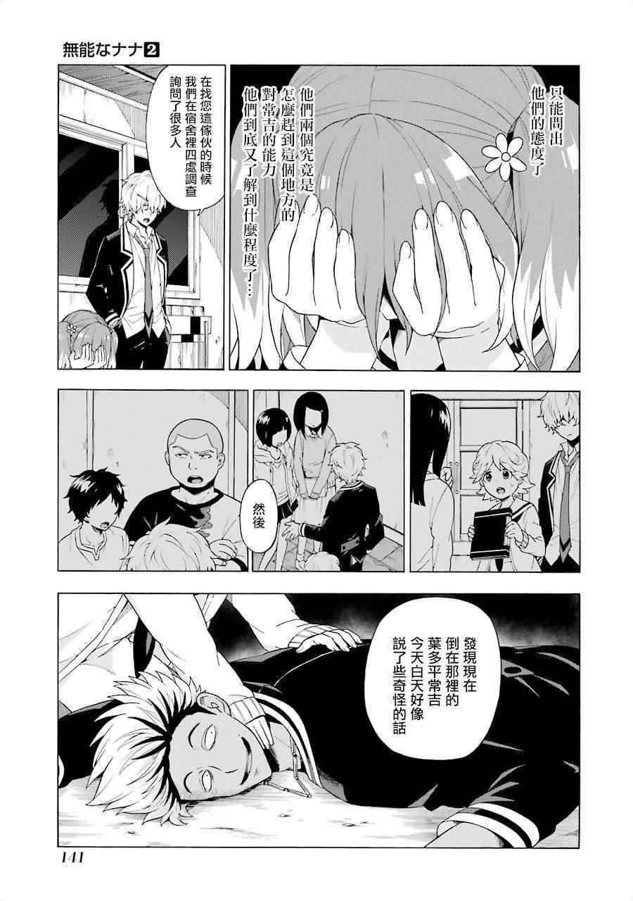 《请你回去吧！阿久津同学》漫画最新章节第9话免费下拉式在线观看章节第【5】张图片