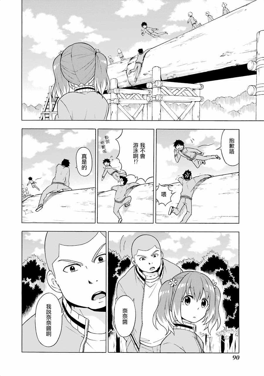 《请你回去吧！阿久津同学》漫画最新章节第2话免费下拉式在线观看章节第【4】张图片