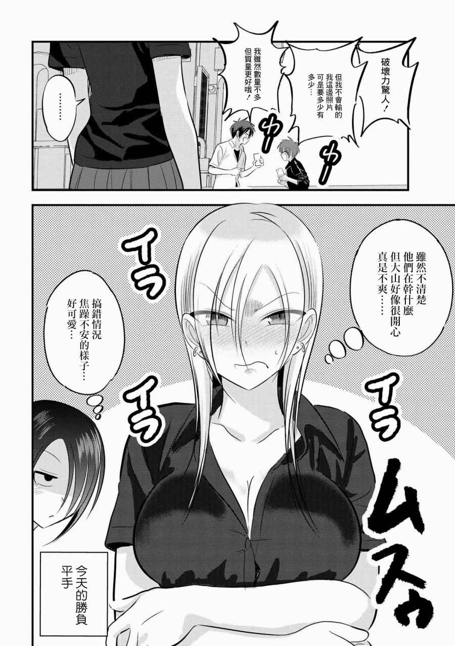 《请你回去吧！阿久津同学》漫画最新章节第91话免费下拉式在线观看章节第【8】张图片