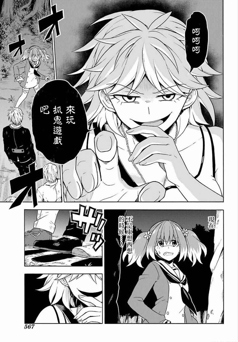 《请你回去吧！阿久津同学》漫画最新章节第13话免费下拉式在线观看章节第【19】张图片