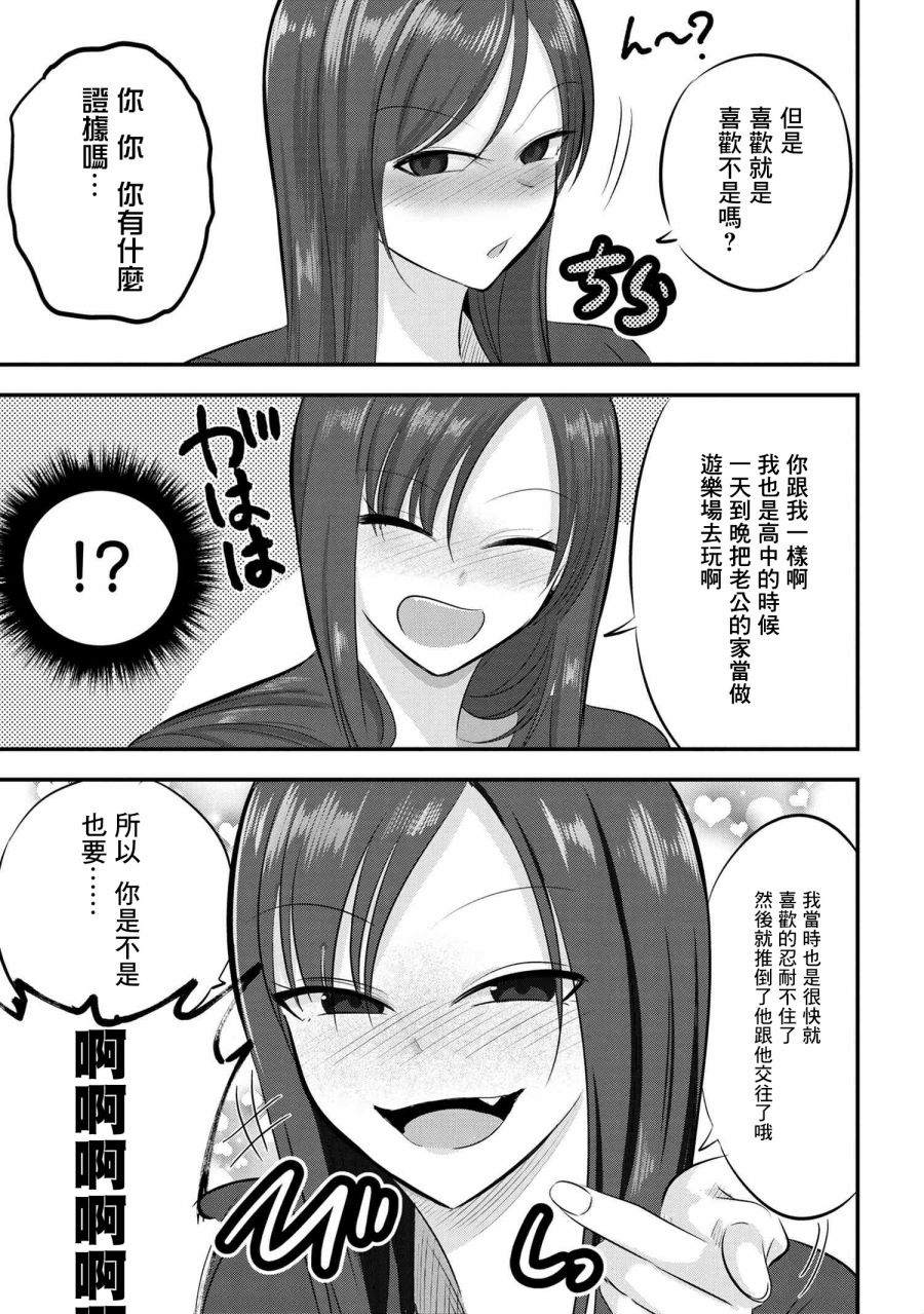 《请你回去吧！阿久津同学》漫画最新章节第105话免费下拉式在线观看章节第【5】张图片