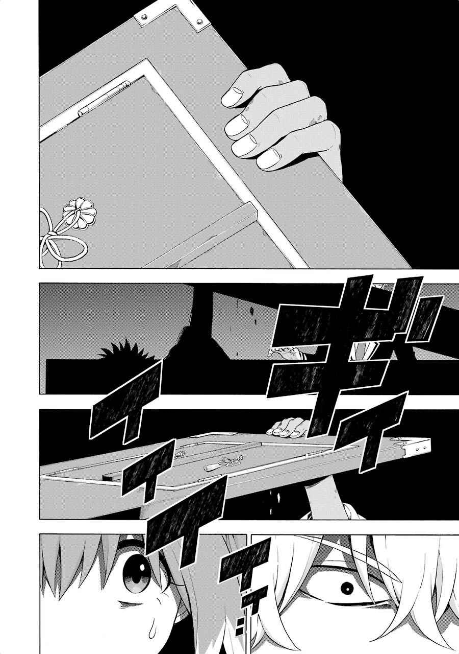 《请你回去吧！阿久津同学》漫画最新章节第10话免费下拉式在线观看章节第【19】张图片