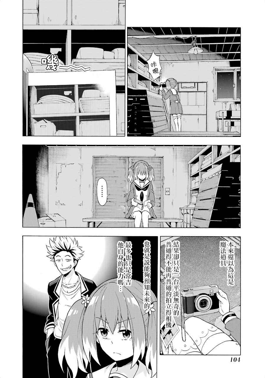 《请你回去吧！阿久津同学》漫画最新章节第8话免费下拉式在线观看章节第【4】张图片