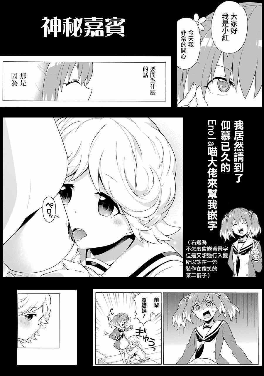 《请你回去吧！阿久津同学》漫画最新章节第5话免费下拉式在线观看章节第【41】张图片